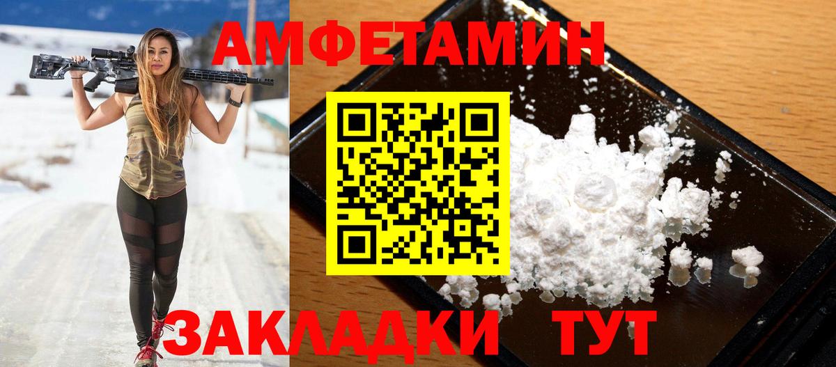 Amphetamine 97% Кизилюрт