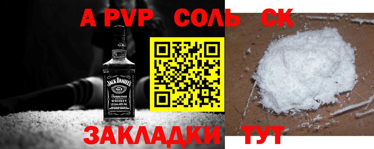 A PVP крисы CK Кизилюрт