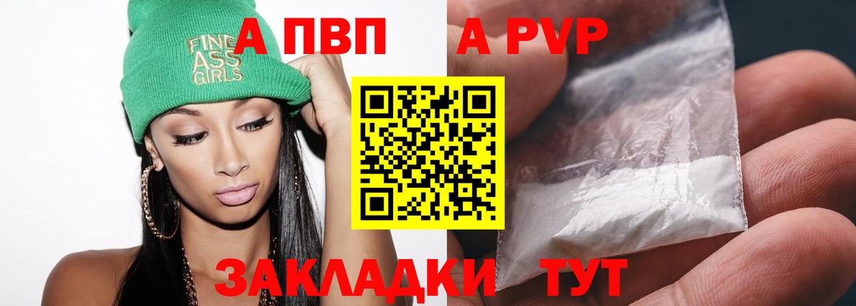Alfa_PVP  Alpha PVP СК КРИС  Альфа ПВП VHQ  Вход с VPN  Кизилюрт 