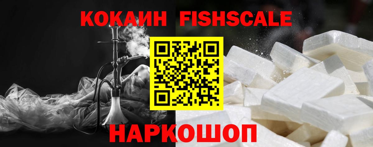 Кокаин  COCAIN Колумбийский  Вход с VPN  КОКАИН 97%  Кизилюрт 