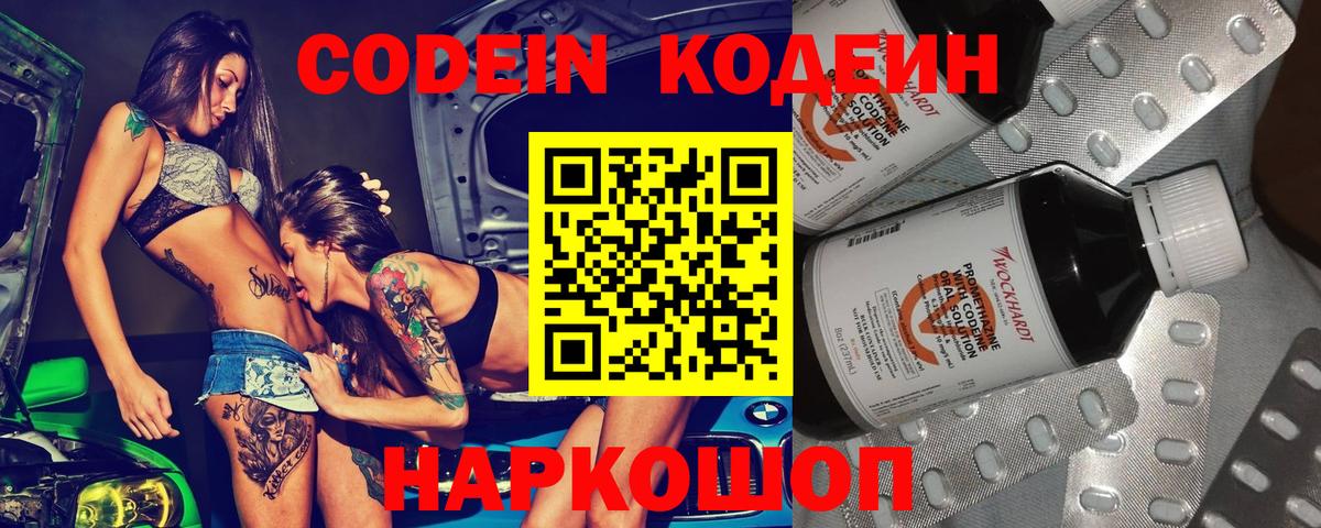 Кизилюрт  Кодеин Purple Drank  Вход с VPN  Кодеиновый сироп Lean Purple Drank 
