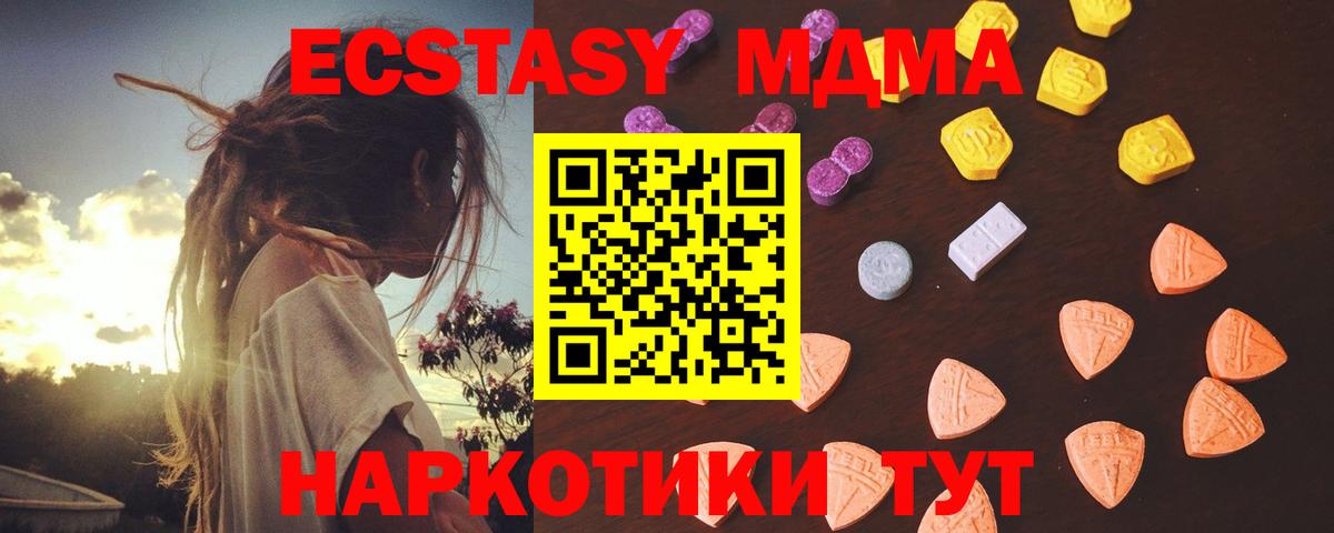 Экстази  Экстази MDMA  Ecstasy ешки  Вход с VPN  Кизилюрт 
