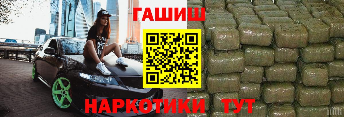 ГАШ убойный  Гашиш Premium  Кизилюрт  Вход с VPN 