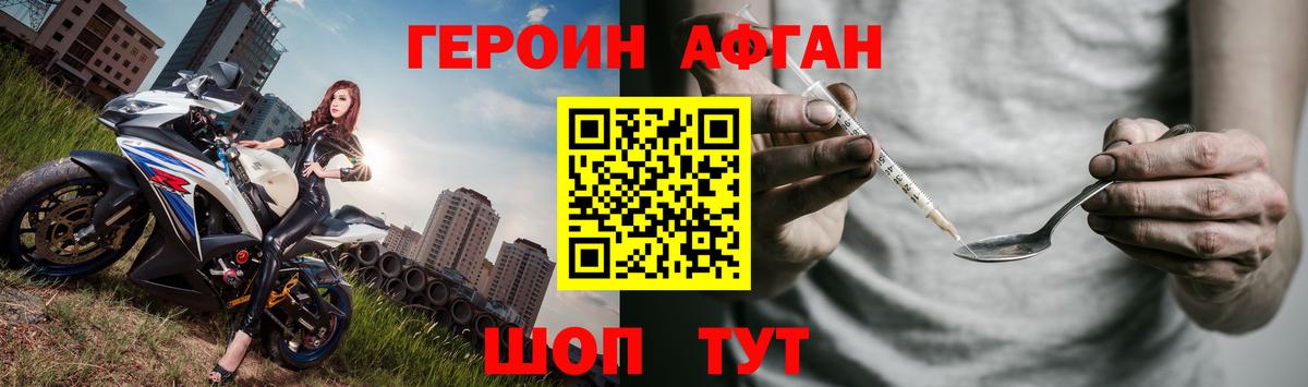 ГЕРОИН белый  Вход с VPN  Героин  Кизилюрт 