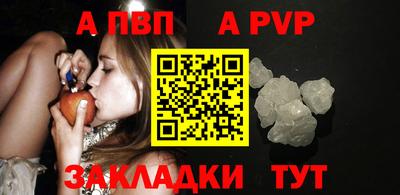 a pvp Берёзовский