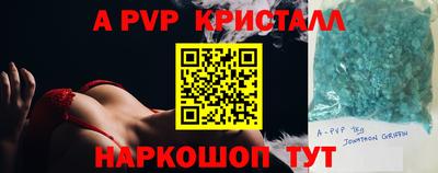 ALPHA PVP Бийск