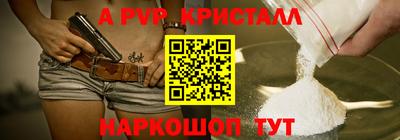 ALPHA PVP Бийск