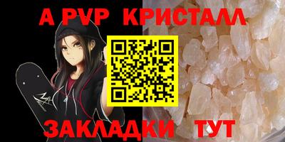 ALPHA PVP Бийск