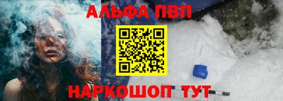 ALPHA PVP Бийск