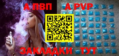 ALPHA PVP Бийск