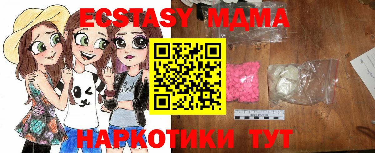 MDMA Molly Кизилюрт