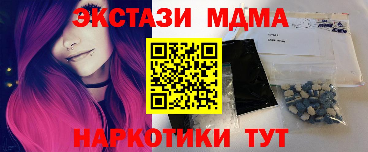 Кизилюрт  MDMA кристаллы  Вход с VPN  MDMA кристаллы 
