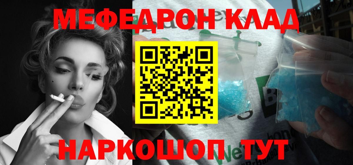 Мефедрон  Вход с VPN  Меф mephedrone  Кизилюрт  Мефедрон VHQ 
