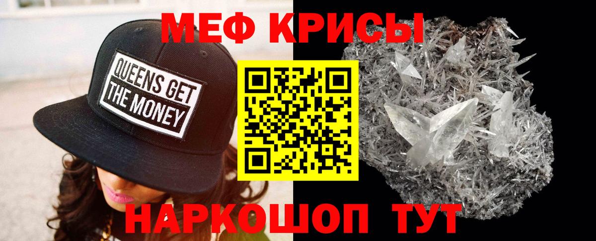 Мефедрон  Кизилюрт