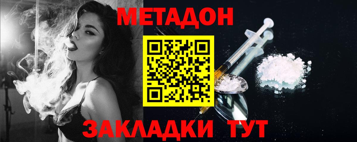 Метадон мёд  мориарти наркотические препараты  Метадон мёд  Кизилюрт  Вход с VPN 