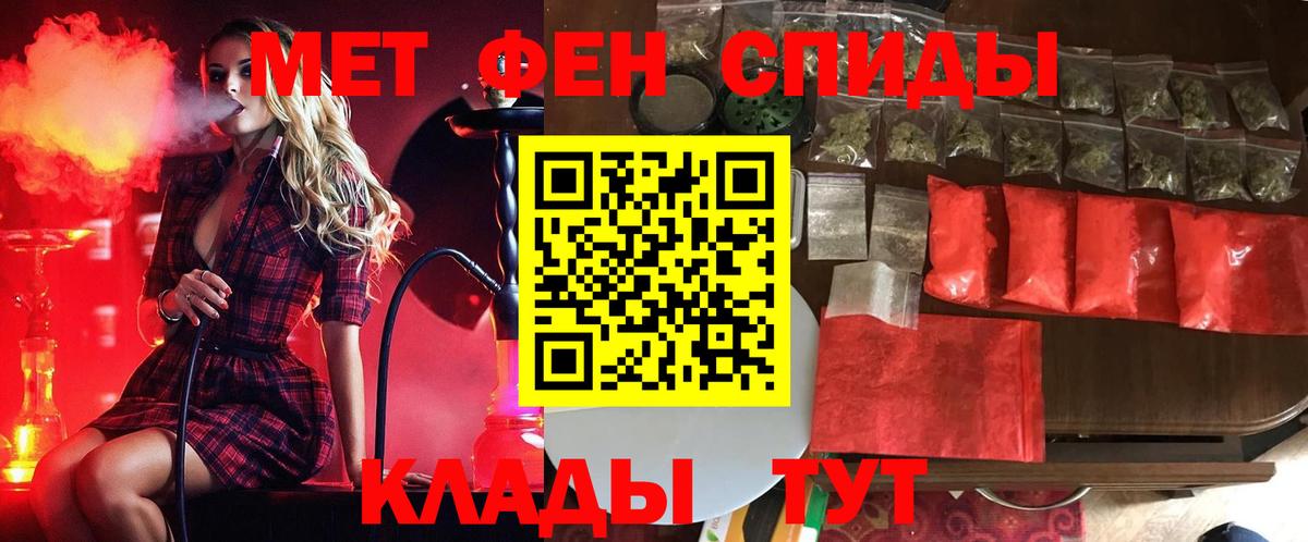 Кизилюрт  МЕТАМФЕТАМИН витя  Вход с VPN  МЕТАМФЕТАМИН витя 