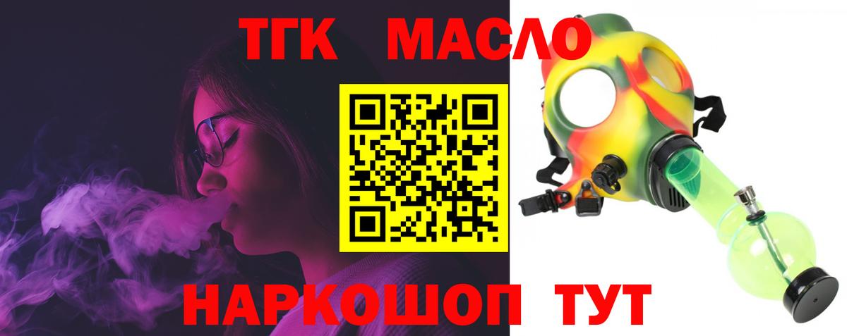 Кизилюрт  Дистиллят ТГК Wax  Вход с VPN  ТГК гашишное масло 